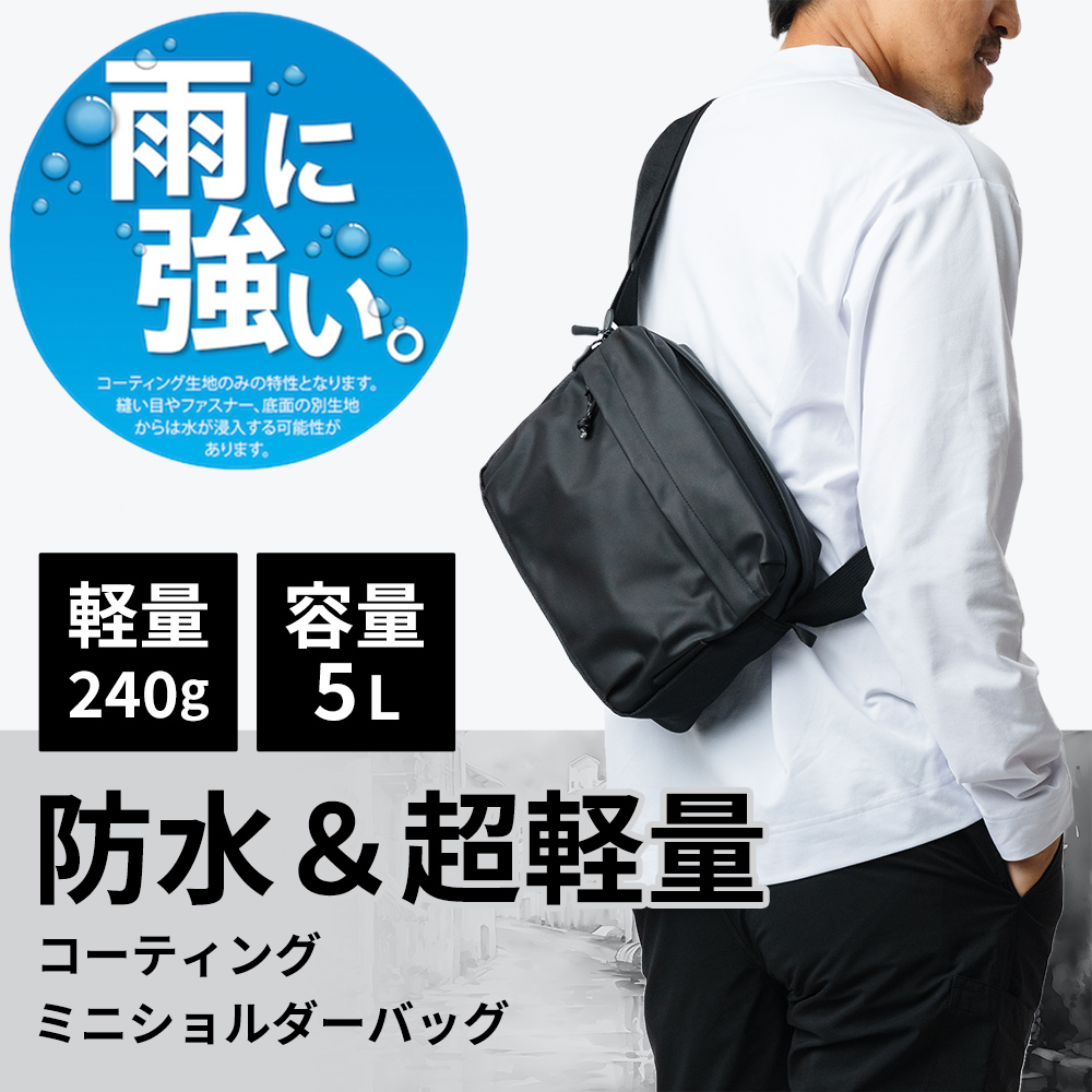 カジメイク ショルダーバッグ ミニショルダー 防水 軽量 通学