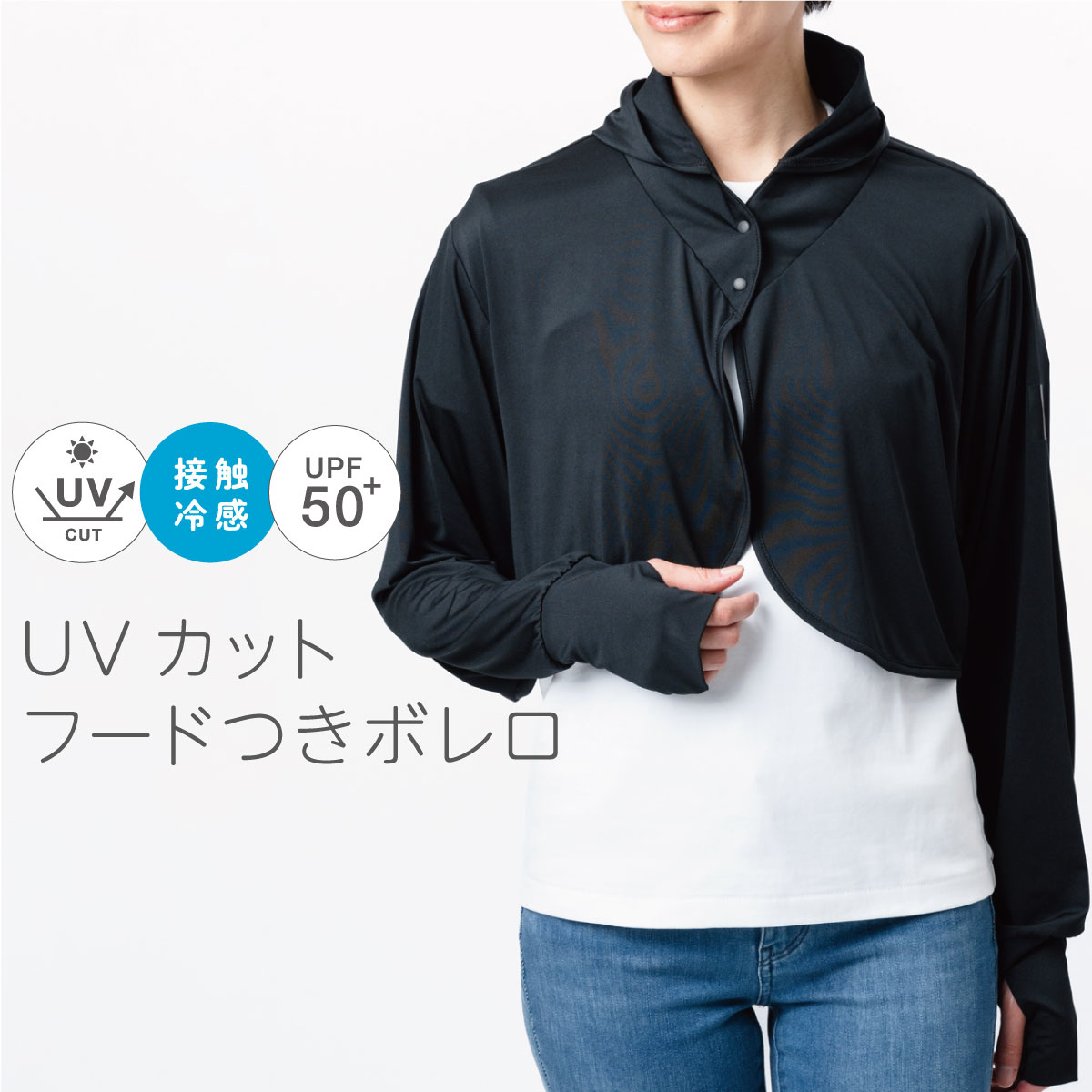 カジメイク UVカット ボレロ パーカー レディース UVパーカー 接触冷感