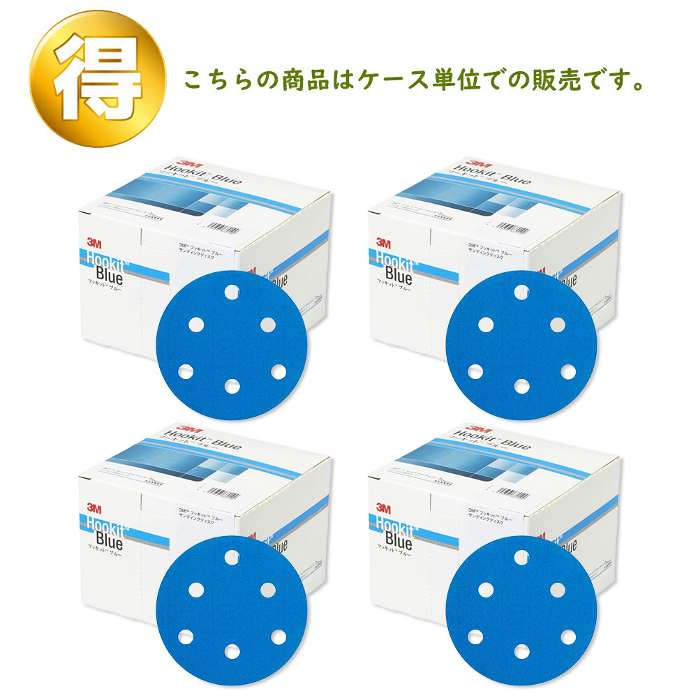 3M スリーエム フッキット ブルー サンディング ディスク DF2