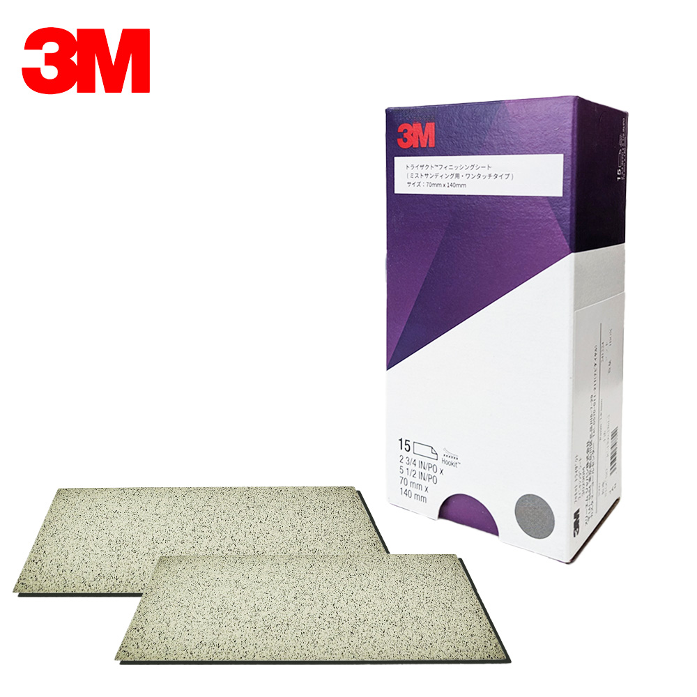 3M スリーエム トライザクト フッキット フィニッシング シート 30290M 粒度 3000 70mm × 140mm 15枚 1箱 即日発送 | 3M