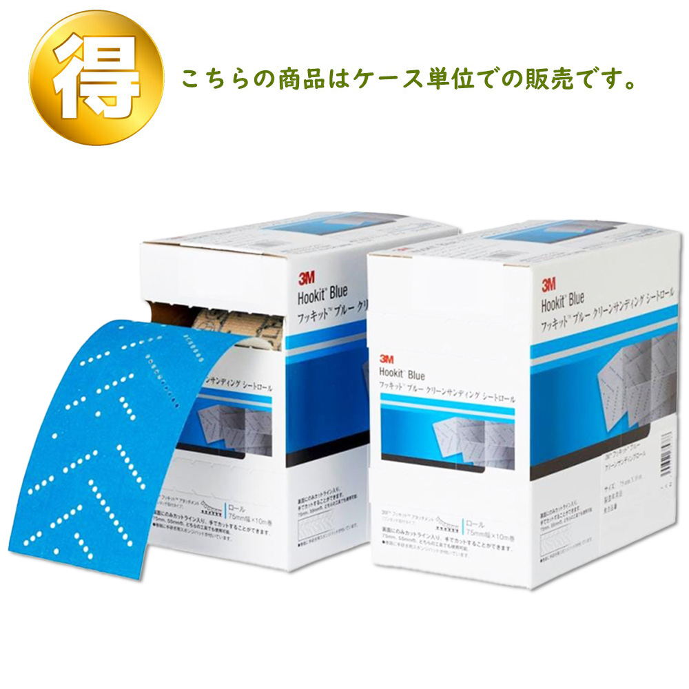 3M �X���[�G�� �t�b�L�b�g �u���[ �N���[�� �T���f�B���O �V�[�g���[��  ���x320  75���� × 10��  1���[���� 2�� (�P�[�X�̔�) H/CSRL 320 75 BLU ���