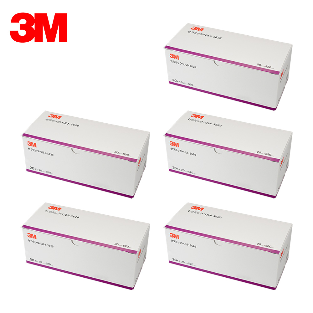 3M スリーエム 5620 セラミックベルト 粒度 60 20mm × 520mm 20本入 5