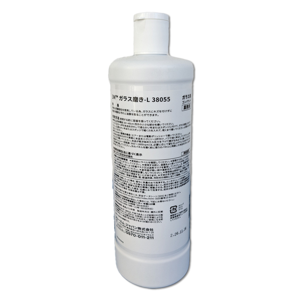 3M スリーエム ガラス磨き-L 38055 750ml 6本入 1箱 (ケース販売) 取