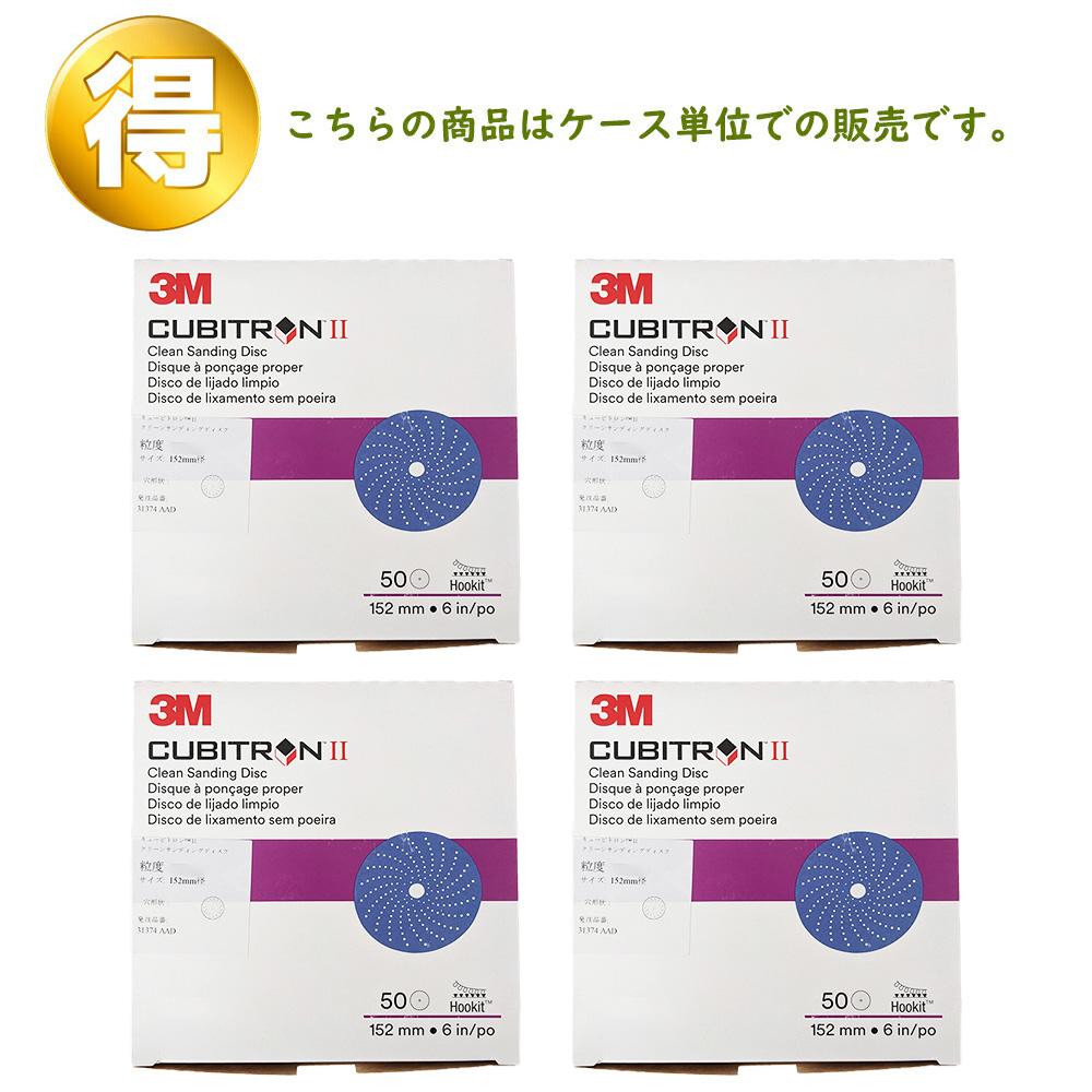 3M キュービトロン　セット 3M ( スリーエム ) 切断 砥石 キュービトロン 3 91868 5枚 105mm