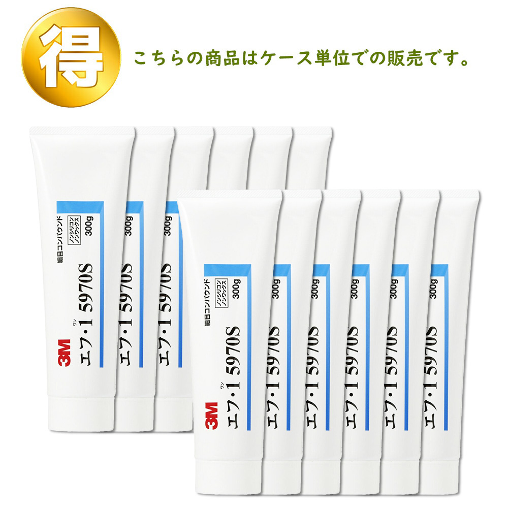 3M スリーエム 5970S コンパウンド エフ・1  300ｇ チューブ 12本入 1箱 (ケース販売) 取寄