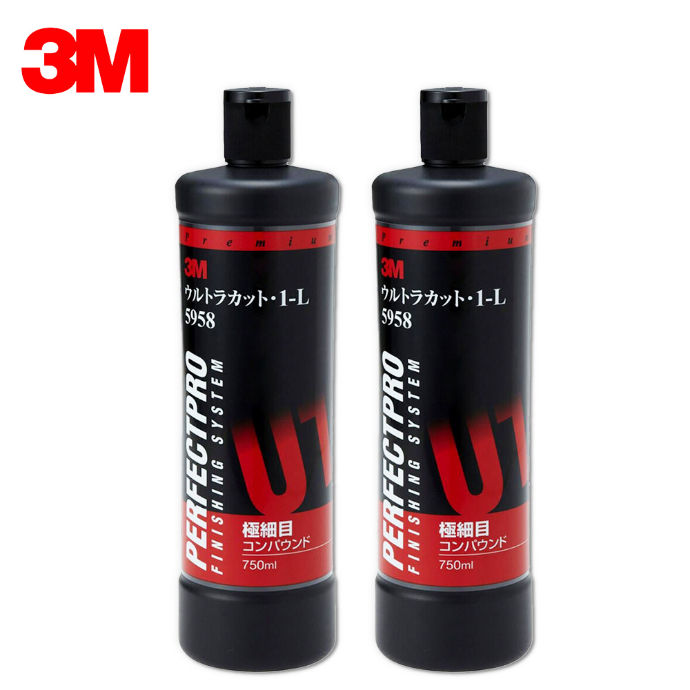3M PERFECTPRO H1 、H2コンパウンド 750ml 2本セット Amazon.co.jp: 【2本セット】3M コンパウンド 5985 コンパウンド