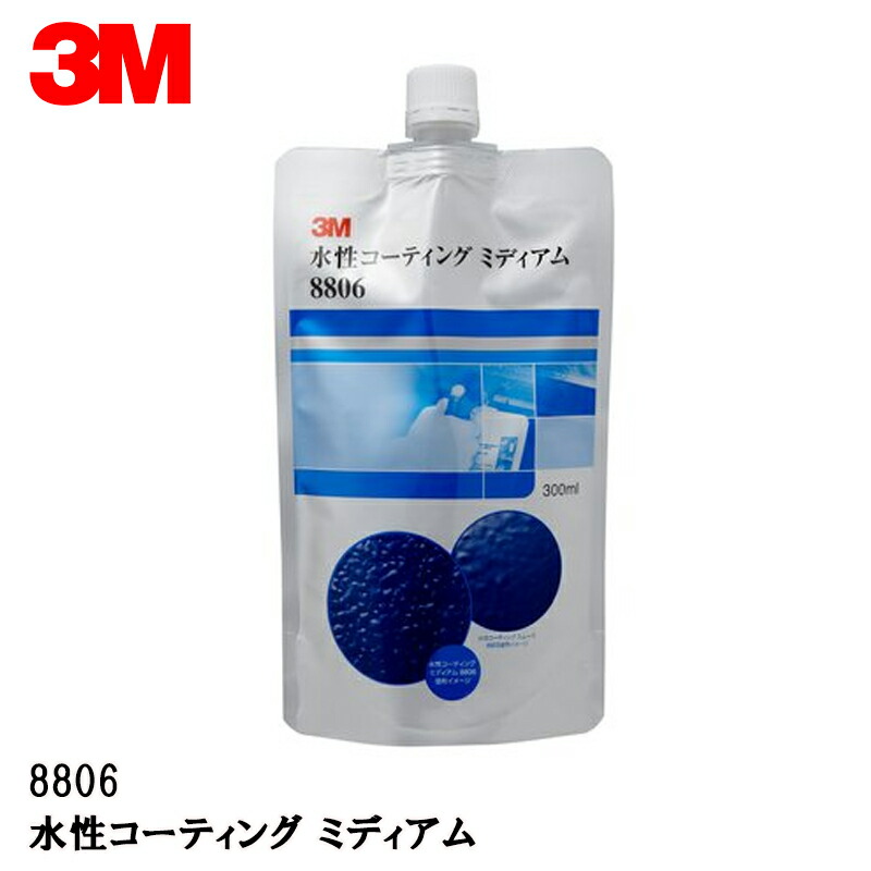 3M �X���[�G�� 8806 �����R�[�e�B���O �~�f�B�A�� 300ml �m�Y��3�{�t 1�� 8806   [�u���z��p�������s��]  ��������