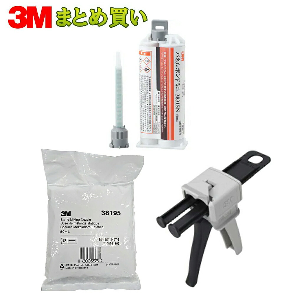 3Mオートミックスパネルボンド ラスト2セット分 新品未使用 楽天市場】3m オートミックスパネルボンドの通販