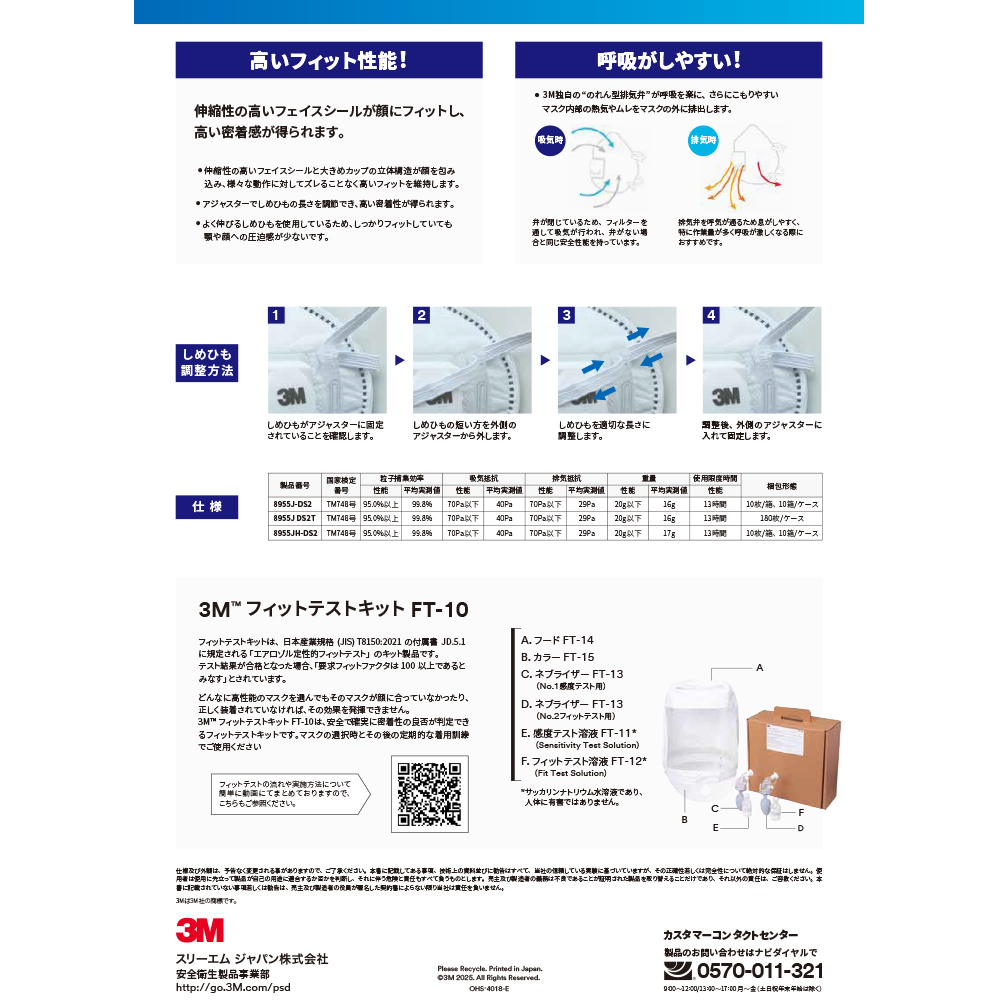 3M スリーエム 8955J-DS2 使い捨て式 防じんマスク 徳用タイプ 180枚入