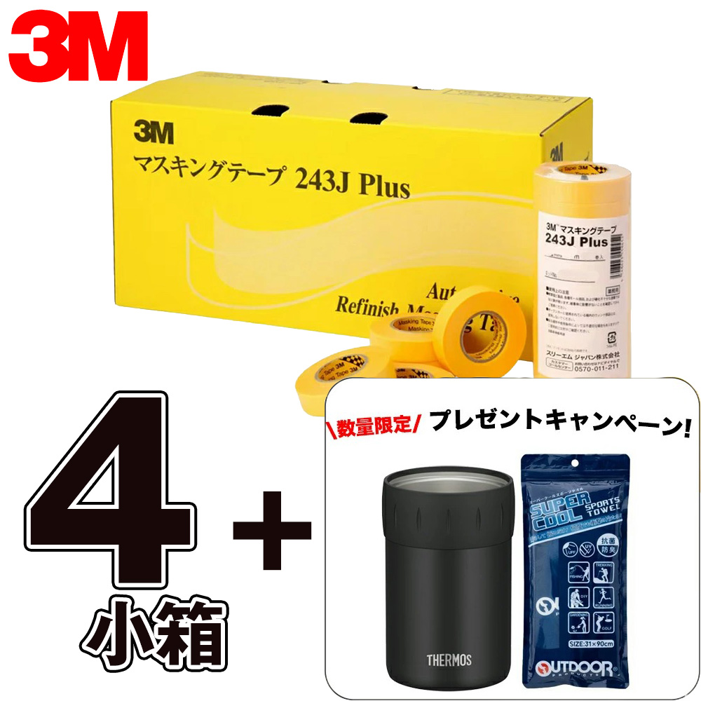 3M 【数量限定4箱セット】 スリーエム 243J Plus マスキングテープ