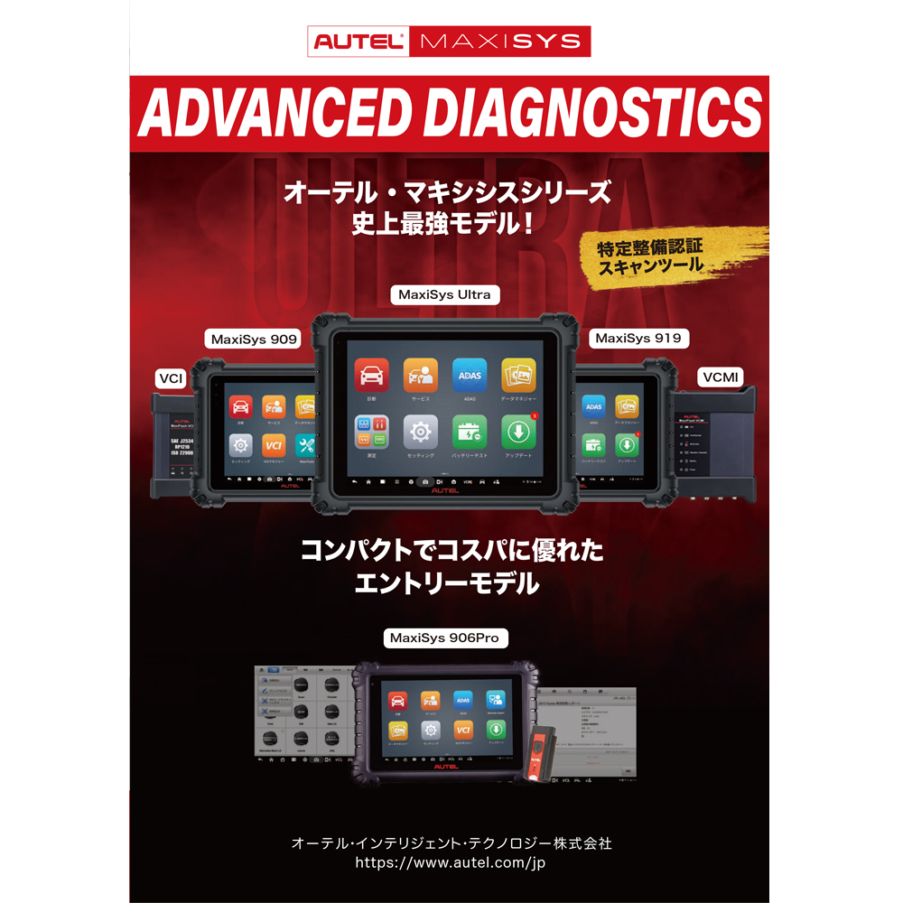 AUTEL MaxiVCI V200 OBD検査対応VCI スキャンツール 取寄 : ネット 