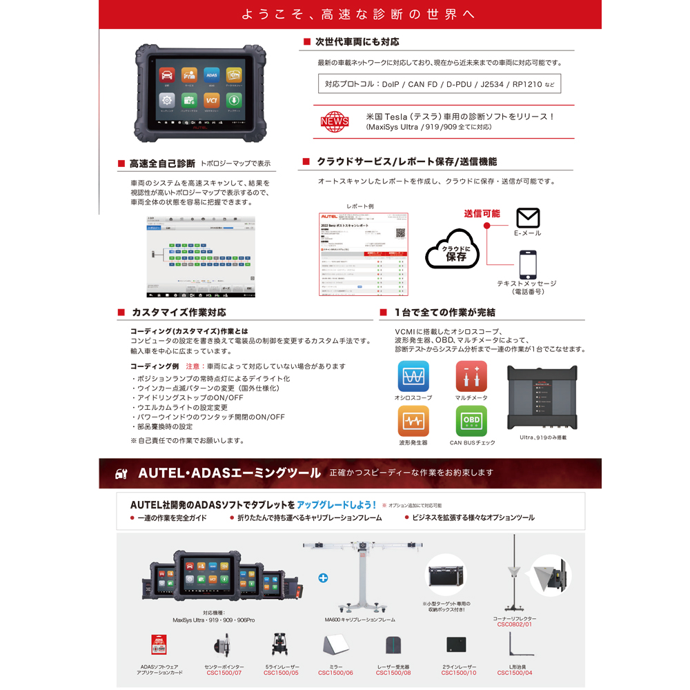 AUTEL MaxiVCI V200 OBD検査対応VCI スキャンツール 取寄の説明 - 通販