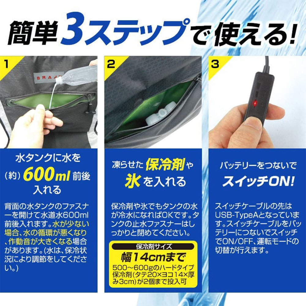 数量限定】 ブレイン BR-867 全面型水冷ベスト (10000mAh