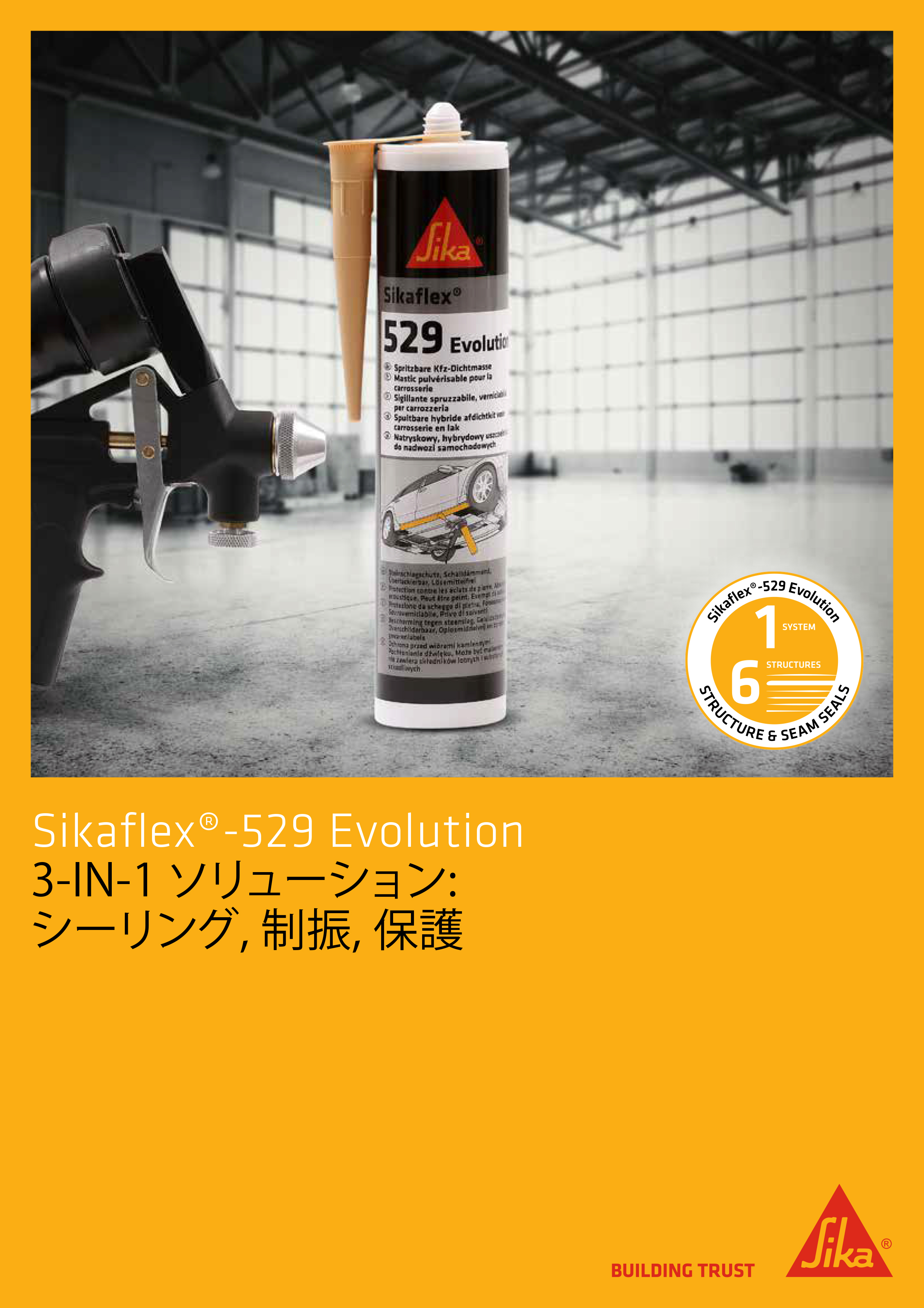 シーカ様の商品です 日本 シーカ シーカフレックス 251 白 ホワイト 310ml 1箱