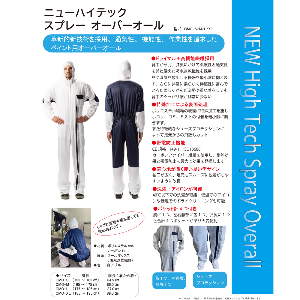 FINIXA ニューハイテック スプレー オー...の詳細画像1