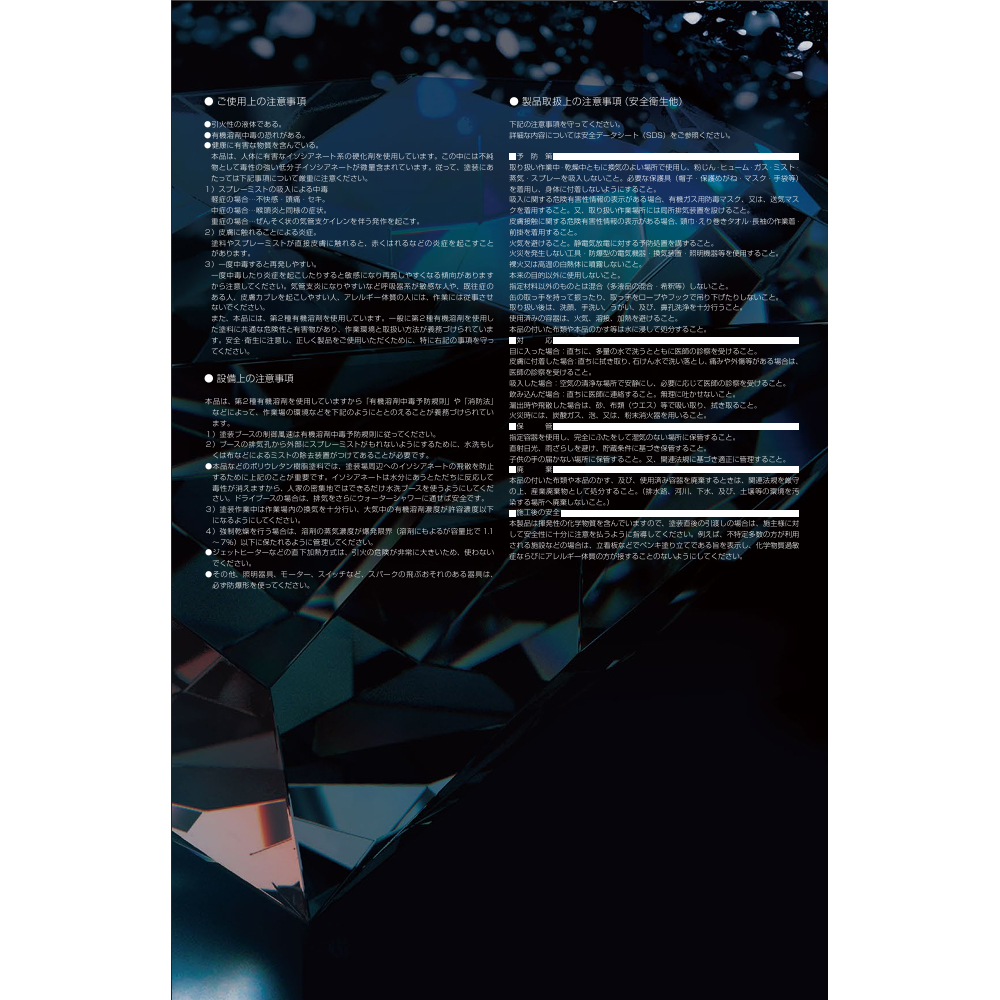 関西ペイント 381-345 レタンPG エコマルチダイヤモンドクリヤーHP