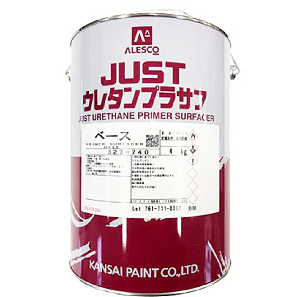 関西ペイント 327-740 JUST ウレタンプラサフベース 4kg 即日発送