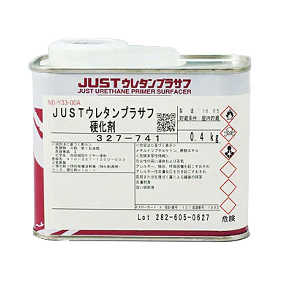 関西ペイント 327-741 JUST ウレタンプラサフ硬化剤 0.4kg 即日発送