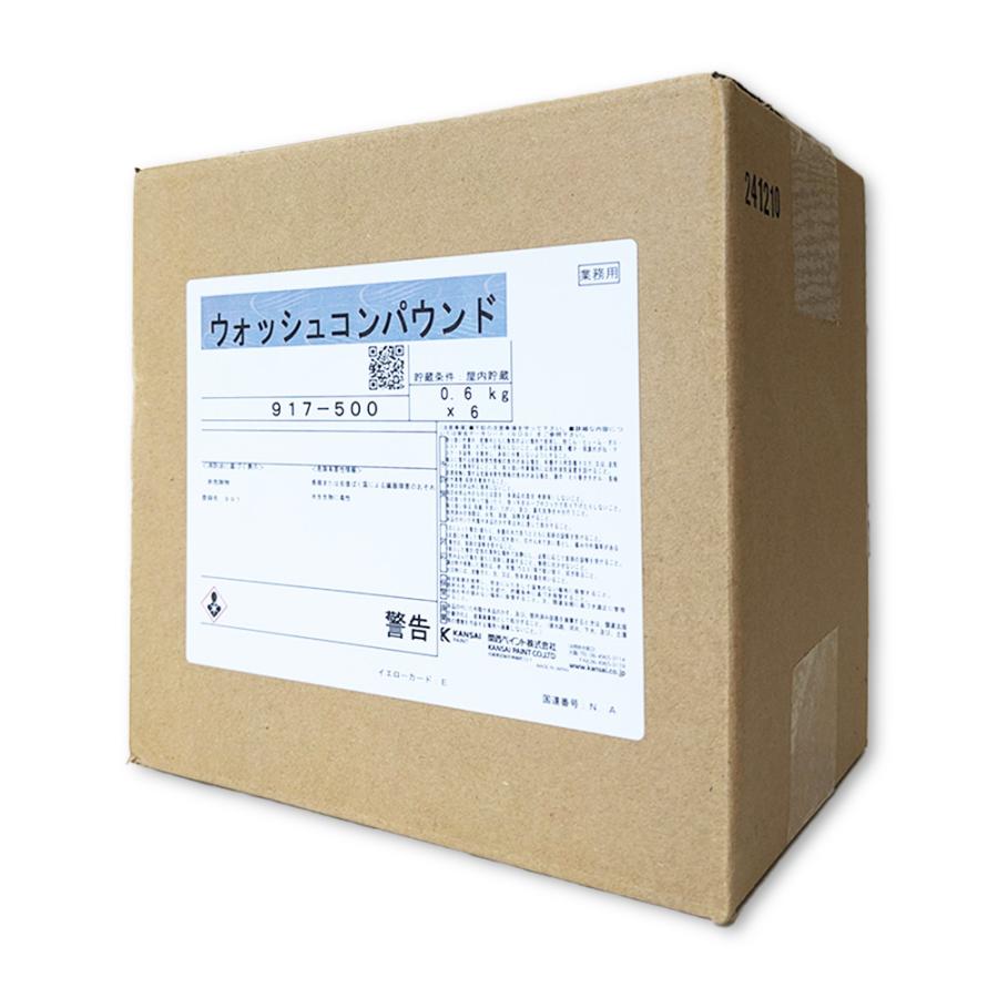 関西ペイント ウォッシュコンパウンド 917-500 600g ×6本 ケース販売