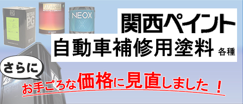 ネットペイント Yahoo!店 - Yahoo!ショッピング
