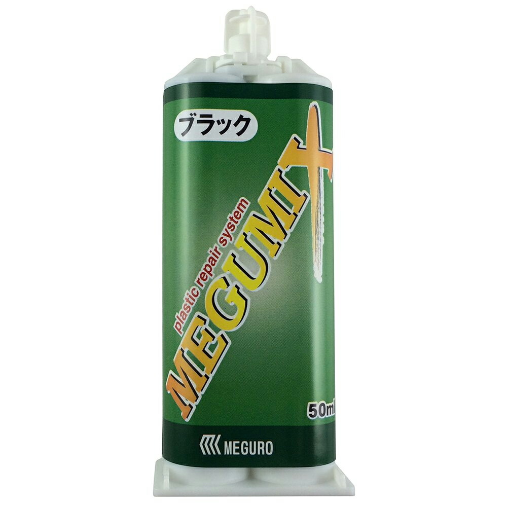 メグロ化学工業 MEGUMIX メグミックス ブラック 速乾 50ml ×6袋 120281