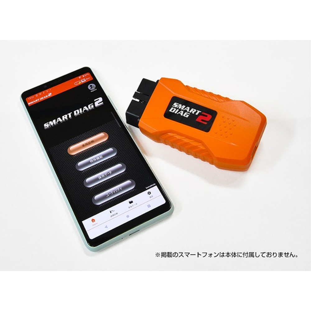 スマートダイアグ2 モバイル対応型・高機能スキャンツール 追加ソフト1