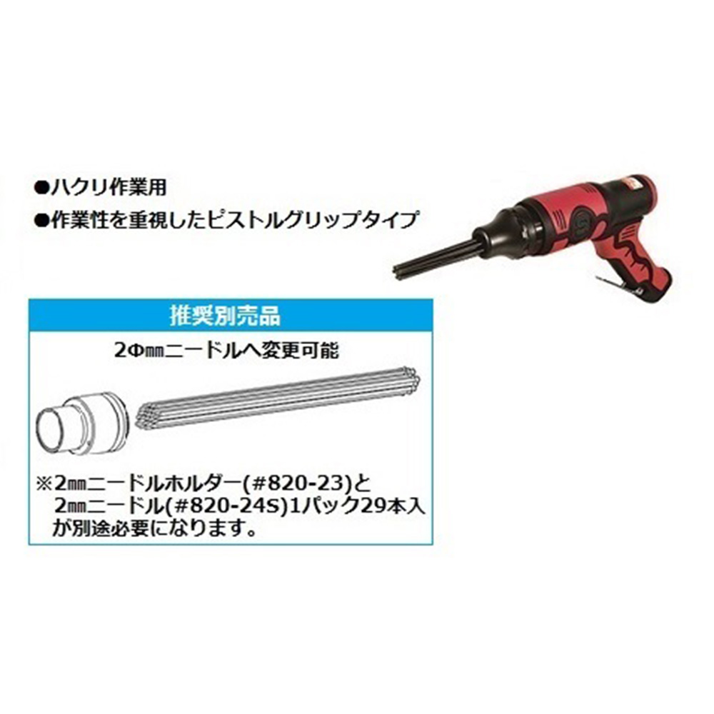信濃機販（SHINANO） ニードルスケーラー ハクリ作業用 SI-4160 取寄 