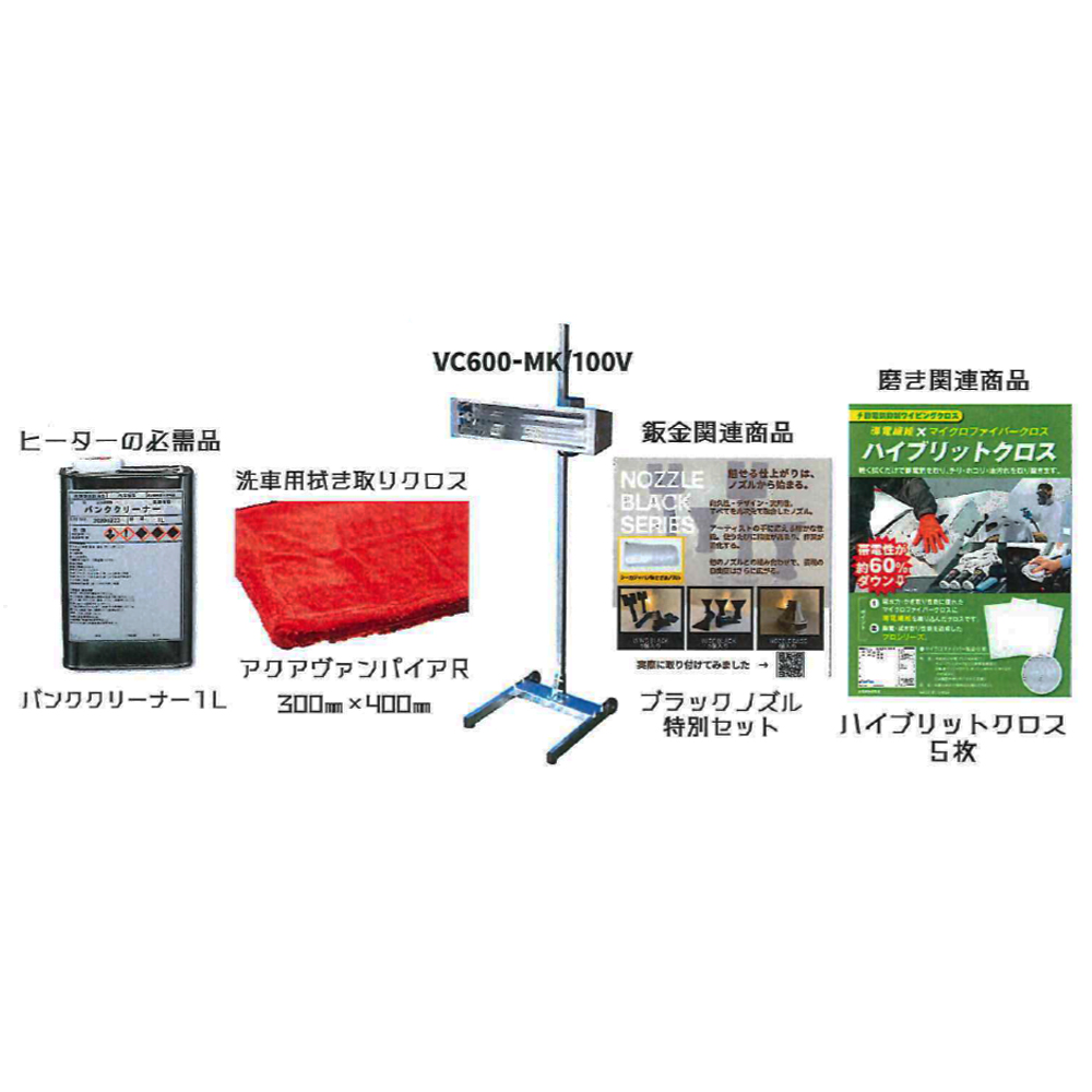 ゆたか磨材 マルワイヒーター セール特別セット カーボンヒーター 