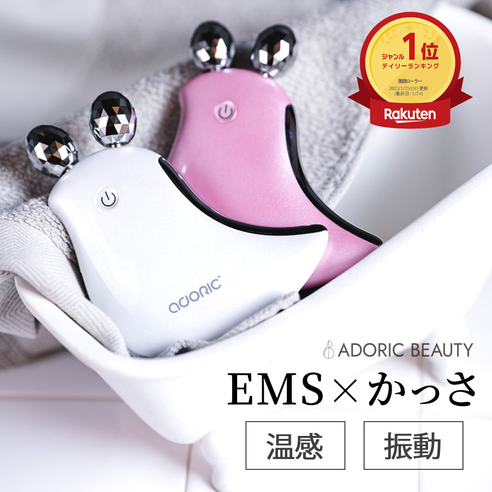 爆買いセール 新品 送料無料 AMIRO 美顔器 EMS 1台10役 早い者勝ち