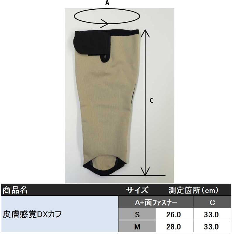 脹脛サポーター ベージュ S M 脹脛 膝下 アキレス腱 広範囲サポート 皮膚感覚 薄型 保温 :mr10044y:NKワーキング - 通販 -  Yahoo!ショッピング