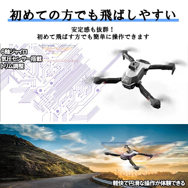 ドローン カメラ付き 小型 8K二重カメラ 全面的な障害回避 おもちゃ ドローン初心者向け 折り畳み式 屋外 空撮 子供 マホで操作可 高度維持  WIFI : wrjsb-02w : ワークアウトカンパニー - 通販 - Yahoo!ショッピング