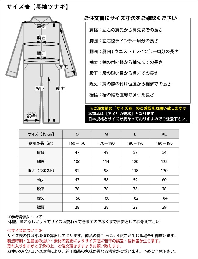 ベン デイビス つなぎ サイズ