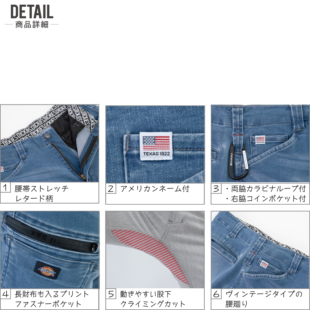 Dickies（ディッキーズ） D-2905 カーゴパンツ ストレッチ 作業ズボン
