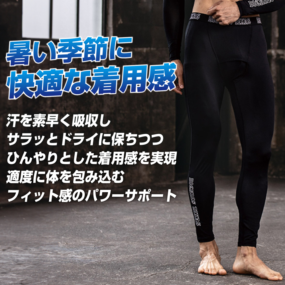 コーコス コンプレッション 3023