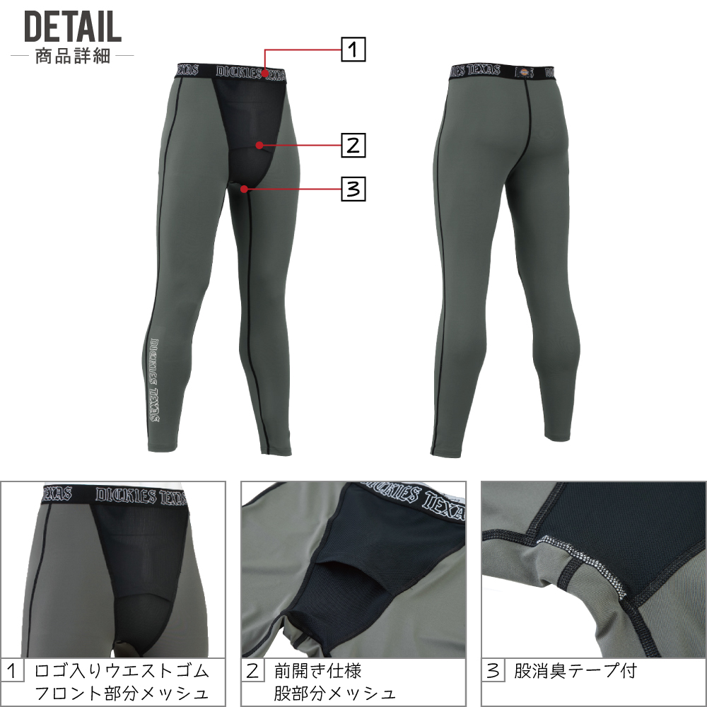 コーコス コンプレッション 3023