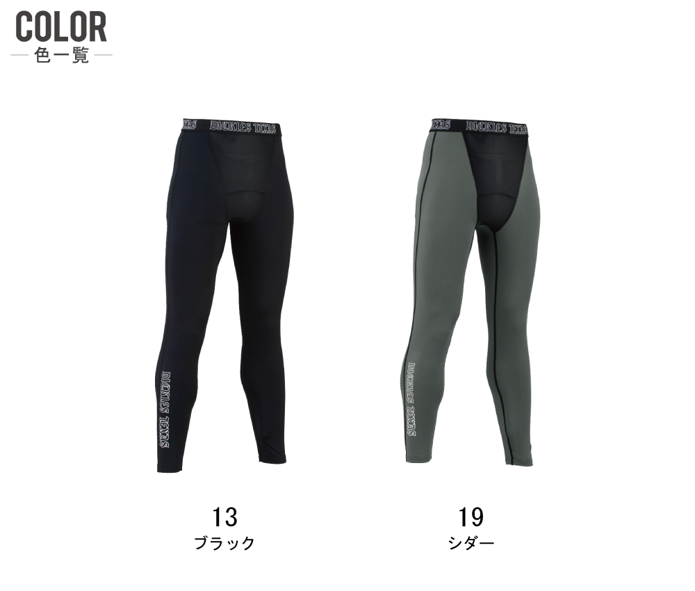 コーコス コンプレッション 3023