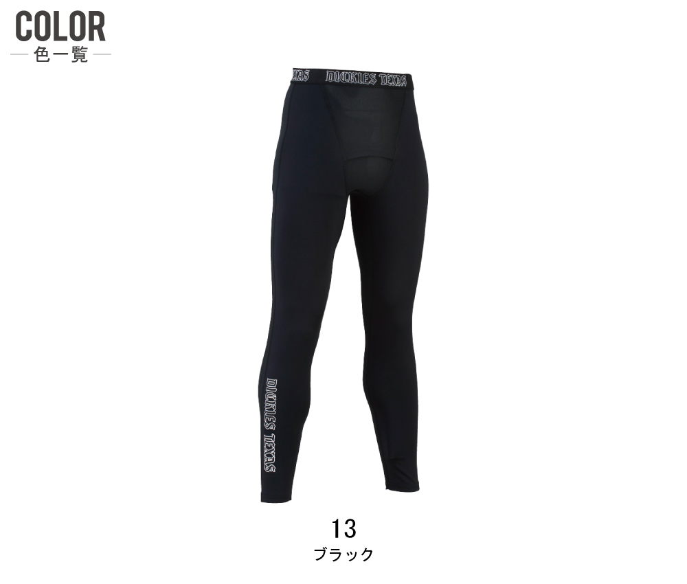 コーコス コンプレッション 3023