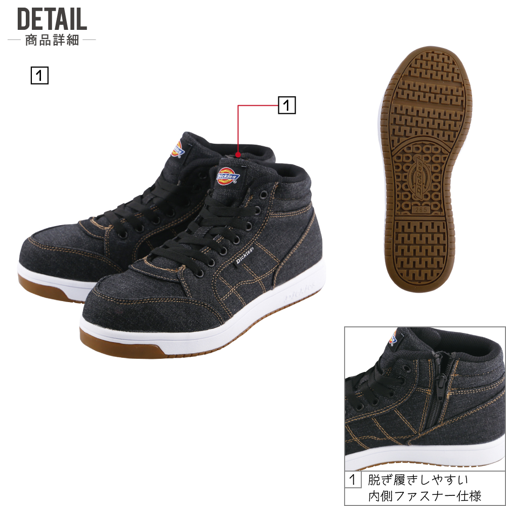 ディッキーズ 安全靴 3311