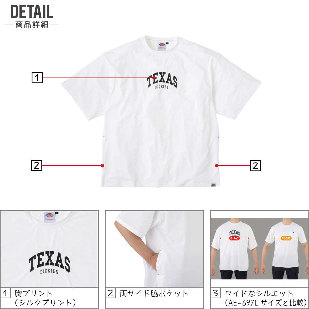コーコス 半袖Tシャツ 467