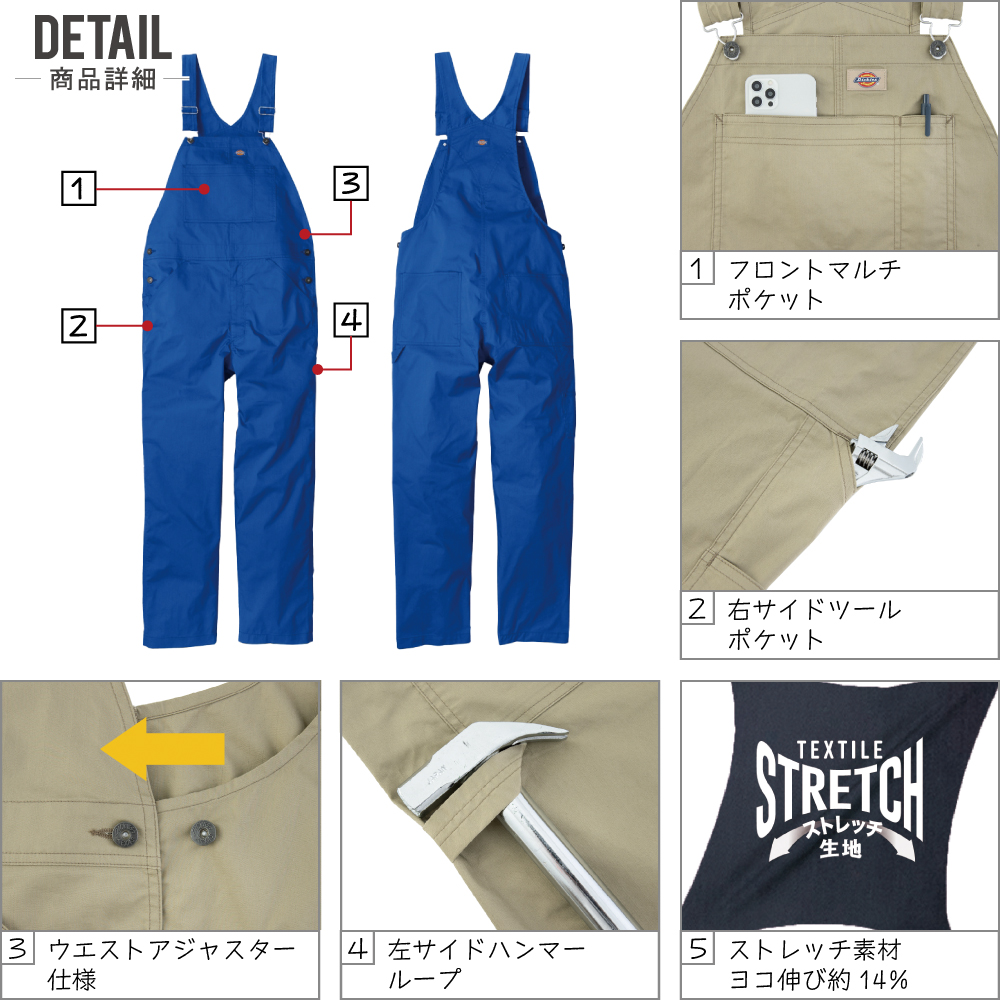 コーコス オーバーオール 6709