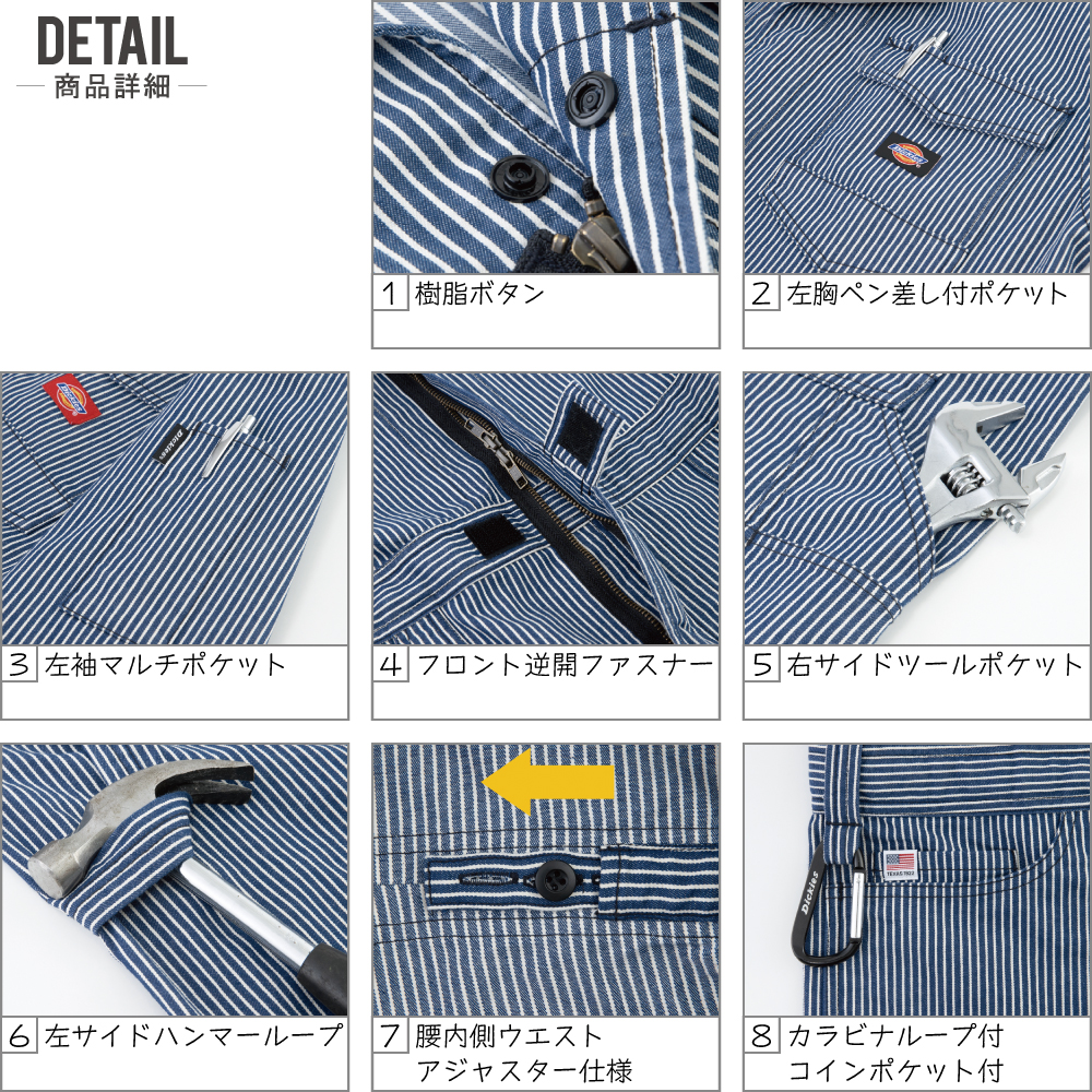 ディッキーズ 半袖つなぎ D-7102