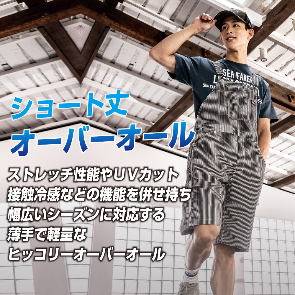 Dickies（ディッキーズ） オーバーオール メンズ 作業服 D-7103
