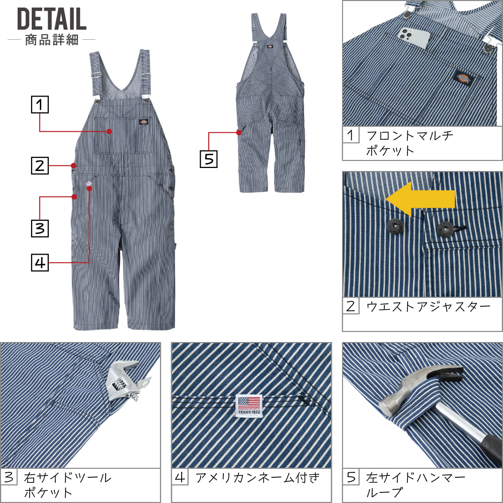 Dickies（ディッキーズ） オーバーオール メンズ 作業服 D-7103