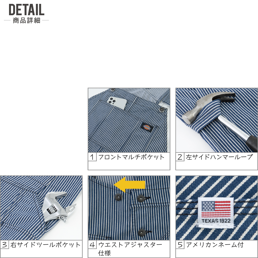 ディッキーズ オーバーオール D-7109