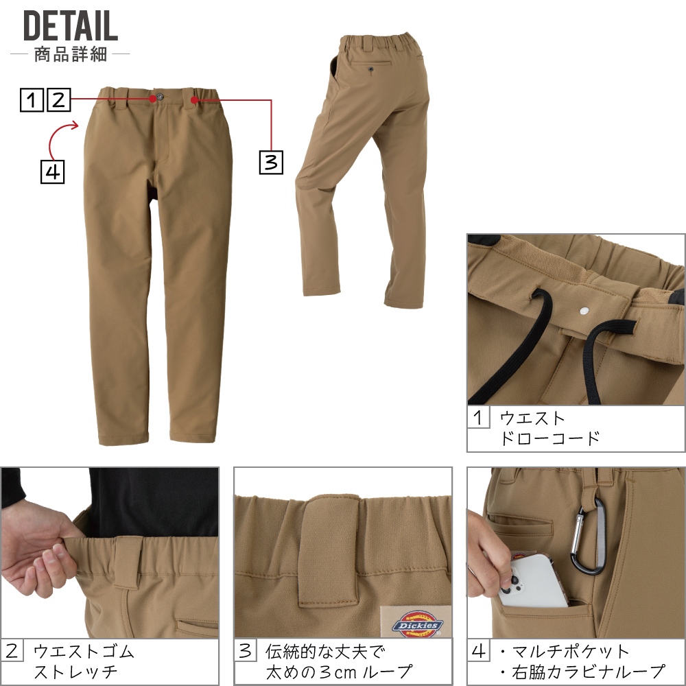 Dickies（ディッキーズ） D-7573 パンツ ストレッチ 作業ズボン 通年
