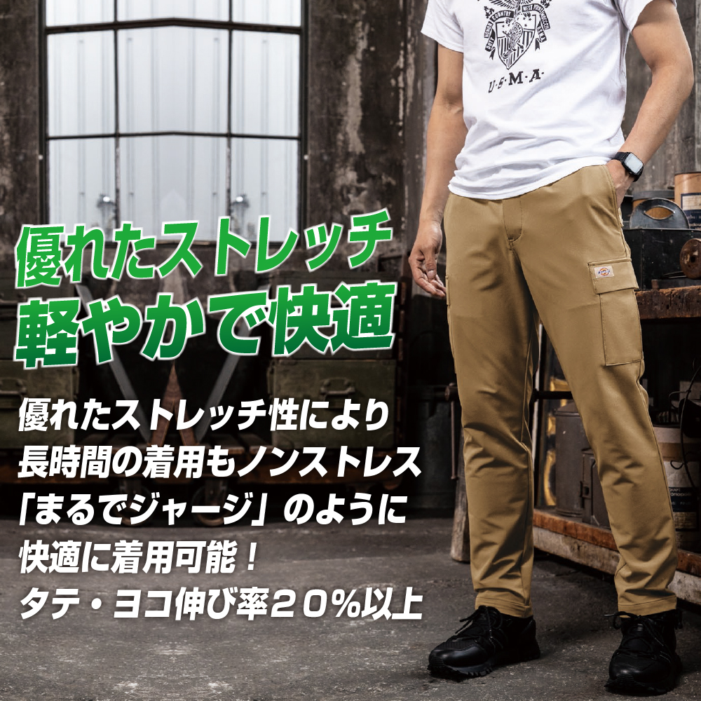 Dickies（ディッキーズ） D-7575 カーゴパンツ ストレッチ 作業ズボン