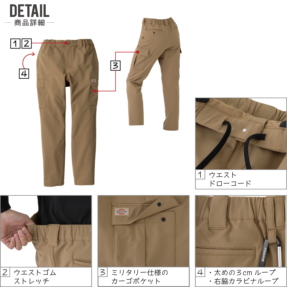 Dickies（ディッキーズ） D-7575 カーゴパンツ ストレッチ 作業ズボン