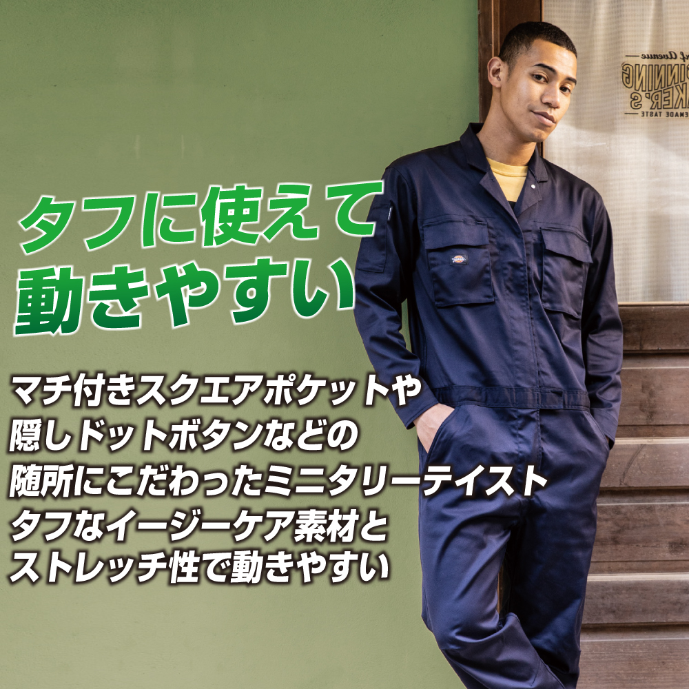 コーコス 長袖つなぎ 作業服 766