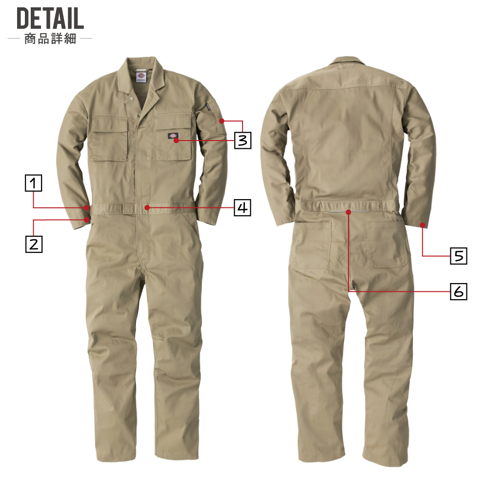 コーコス 長袖つなぎ 作業服 766