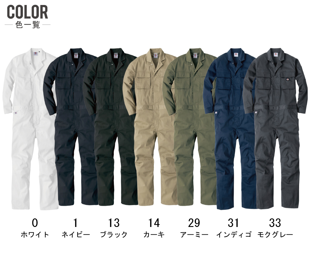 コーコス 長袖つなぎ 作業服 766